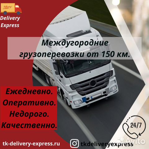 Грузоперевозки Переезды Газель Межгород Негабарит