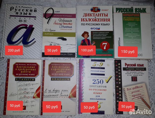 Русский язык. 35 пособий