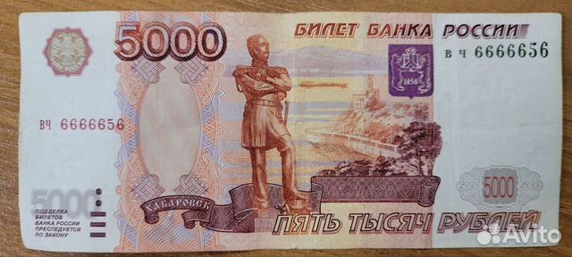 Купюра 5000 рублей купить в Москве | Хобби и отдых | Авито