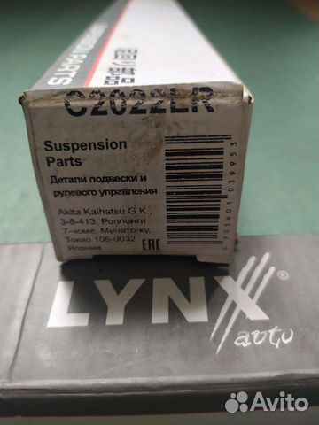 Рулевая тяга Linx на nissan