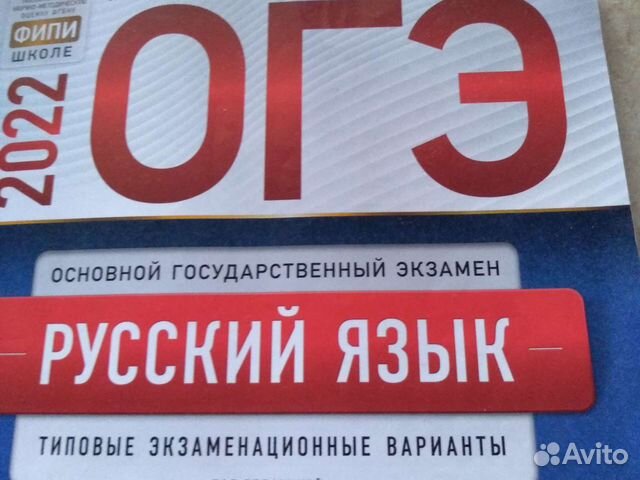 Репетитор по русскому языку