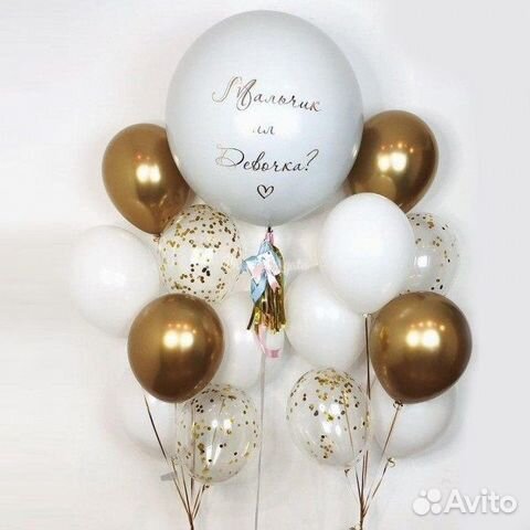Гелиевые шарики воздушные шары на Гендер Пати