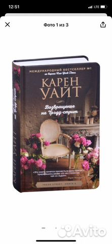 Возращение на Трэдд-стрит