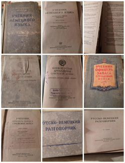 Книги, брошюры СССР 1950, 60, 70, 80, 90, 2000 -ые