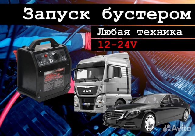Прикурить машину саратов