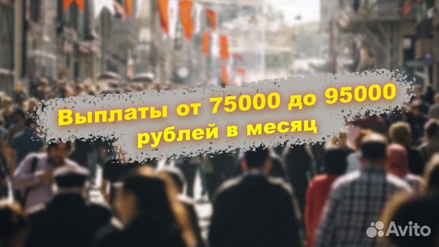 Продавец консультант сезонных товаров в метро