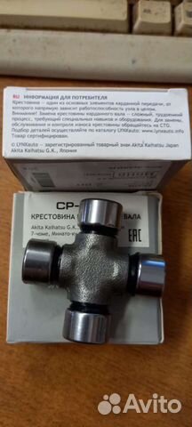 Крестовина карданного вала Renault Duster