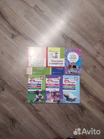 Методическое пособие 5-7 лет