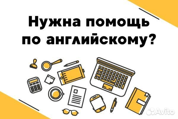 Домашнее задание по английскому языку