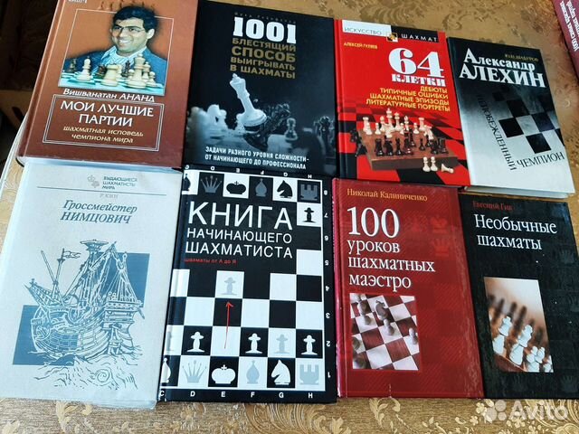 Шахматные книги