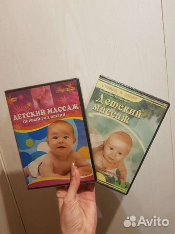 DVD Диски детский массаж