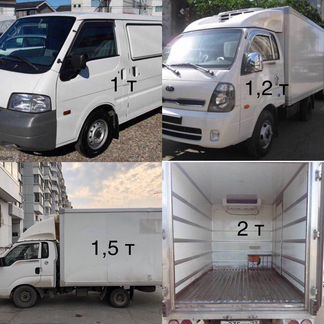 Рефрижераторы до 2,5т, санпаспорт, санкнижка