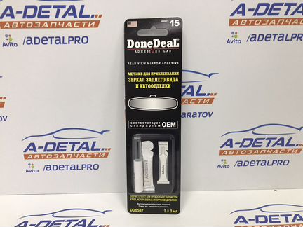 Адгезив для приклеивания зеркал заднего вида