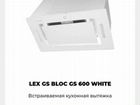Встраиваемая вытяжка LEX GS bloc GS 600 white