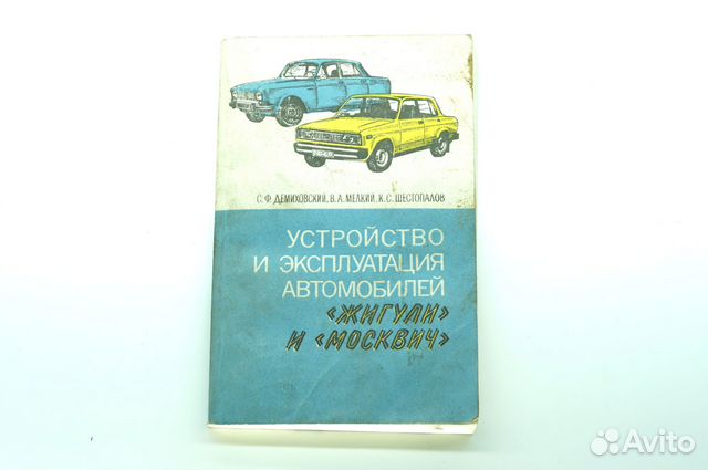 Устройство современного автомобиля книга