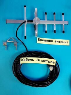 Антенна для усиления сотового сигнала 900 мгц