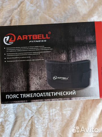 Пояс тяжелоатлетический artbell fitness 105-155 cм