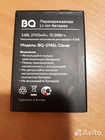 Аккумулятор для смартфона Bq 5745L Clever