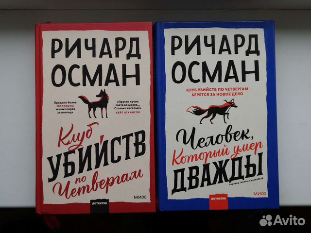 Обе книги из серии. Отличные детективы, захватывающие,... купить в ...