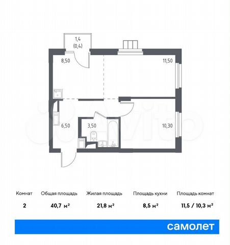 2-к. апартаменты, 40,7 м², 4/17 эт.