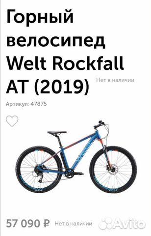 Велосипед Welt Rockfall AT (2019) Automatic