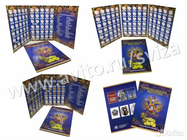 Планшеты для современных юбилейных десяток России