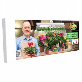 Фитосветильник растущий светильник 16 Вт