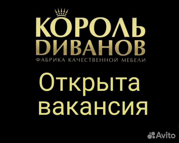 Оператор станка на термовойлок (с обучением)