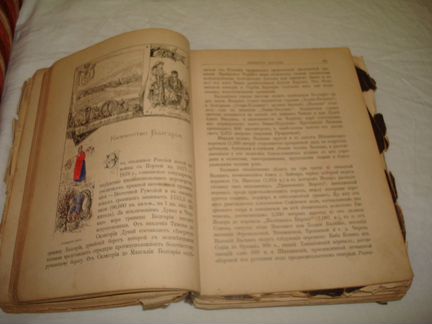 Антиквариат книга императорской академии наук