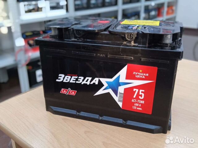 Авто Акб русская звезда 75ач Продажа доставка
