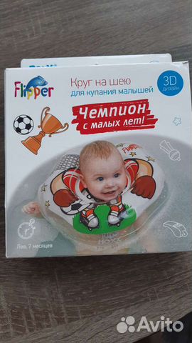 Круг для купания новорожденных