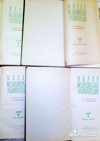 Малая медицинская энциклопедия