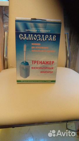 Дыхательный тренажер Самоздрав