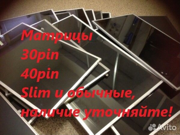 Матрицы 15.6 30pin 40pin обычные и slim