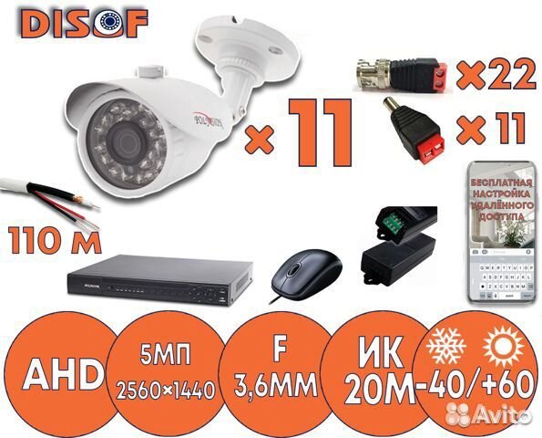 Видеонаблюдение. Готовый комплект AHD камер №792