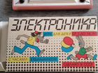 Игра электроника СССР объявление продам