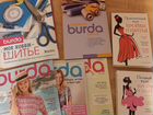 Книги по шитью и журналы Burda