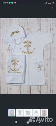 Крестильный набор новый