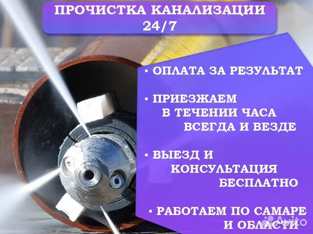 Прочистка канализации устранение засоров