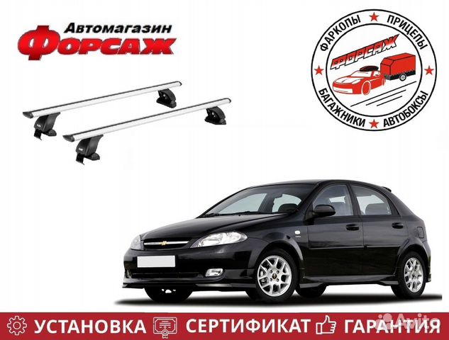Багажник на крышу Chevrolet Lacetti J200 Хетчбек