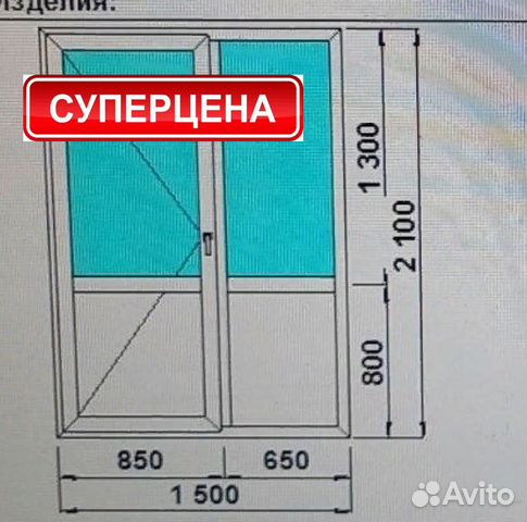 Пластиковая входная группа