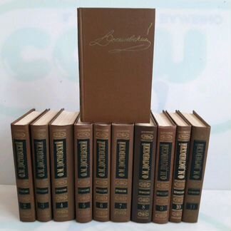 Достоевский, Гоголь, Маяковский собрания