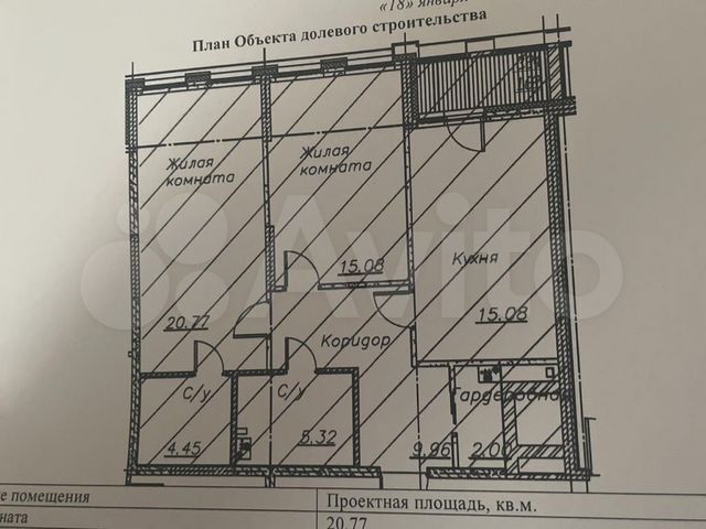 Авто квартира воронеж