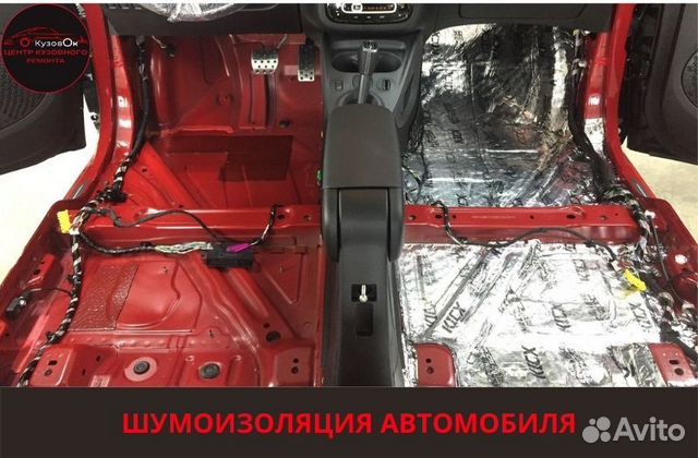 Шумоизоляция авто мытищи