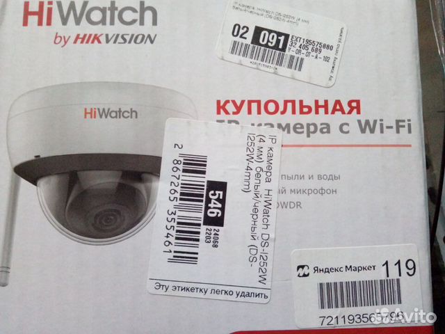 Уличная IP камера HiWatch DS-I252W(B) (2,8 мм) бел