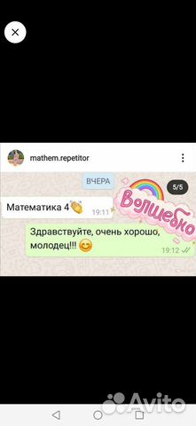 Репетитор по математике. Онлайн