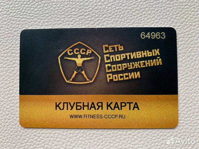 Ссср фитнес карта