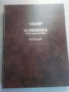 18 - начало 20 век