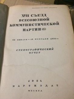 Антикварная книга