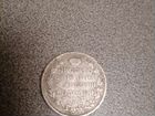Серебряная монета полтина 1817
